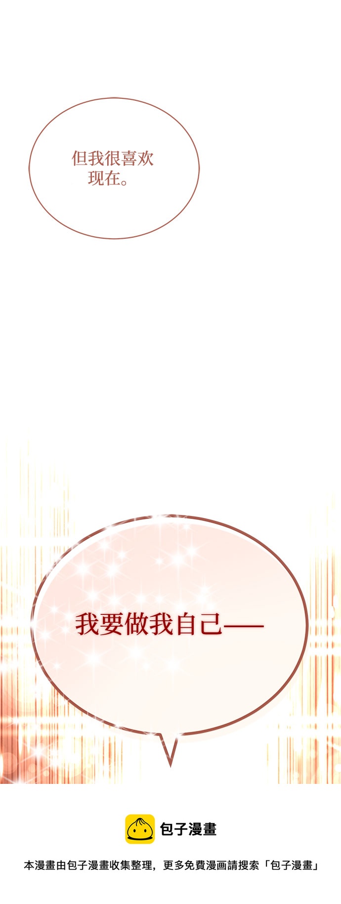 [第50话] 领头人106