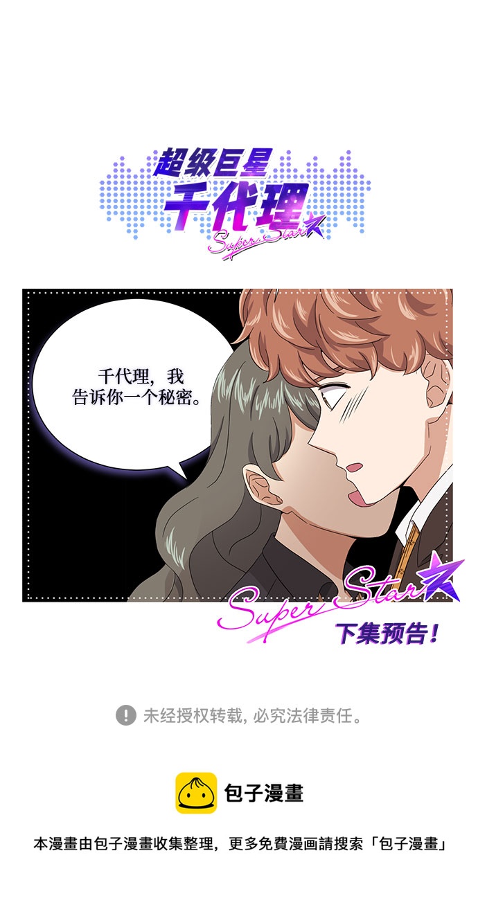 [第50话] 领头人109
