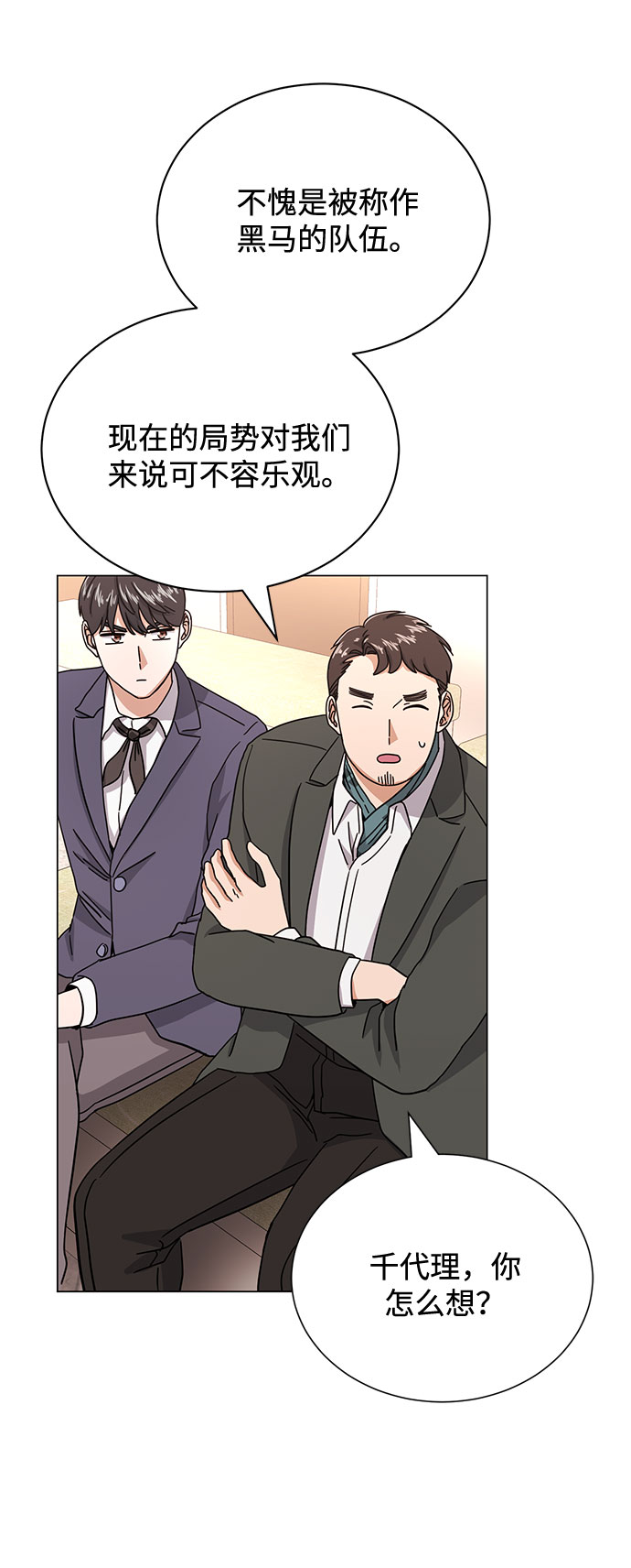[第50话] 领头人35