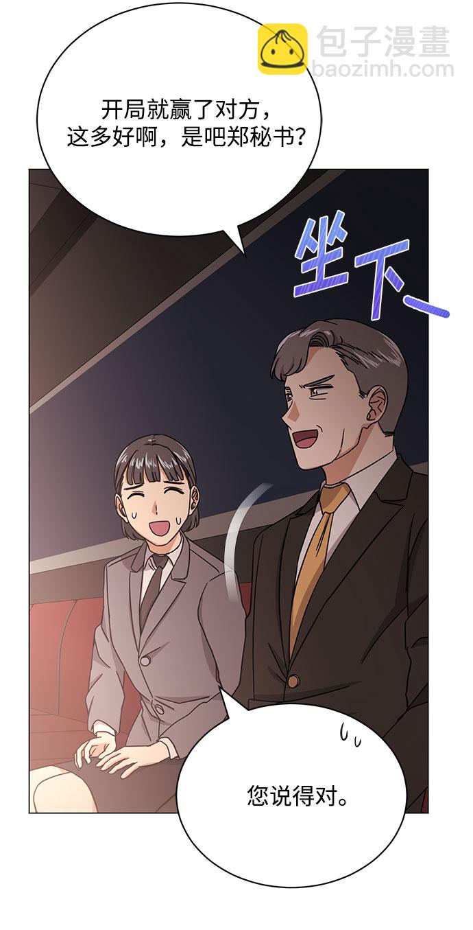 [第50话] 领头人5