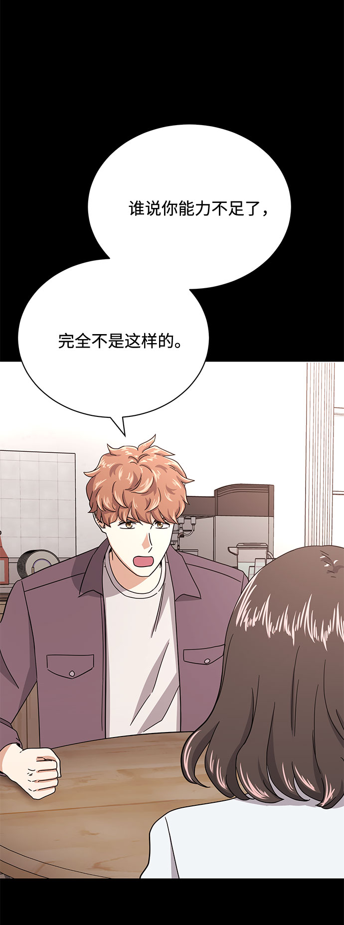 [第50话] 领头人54