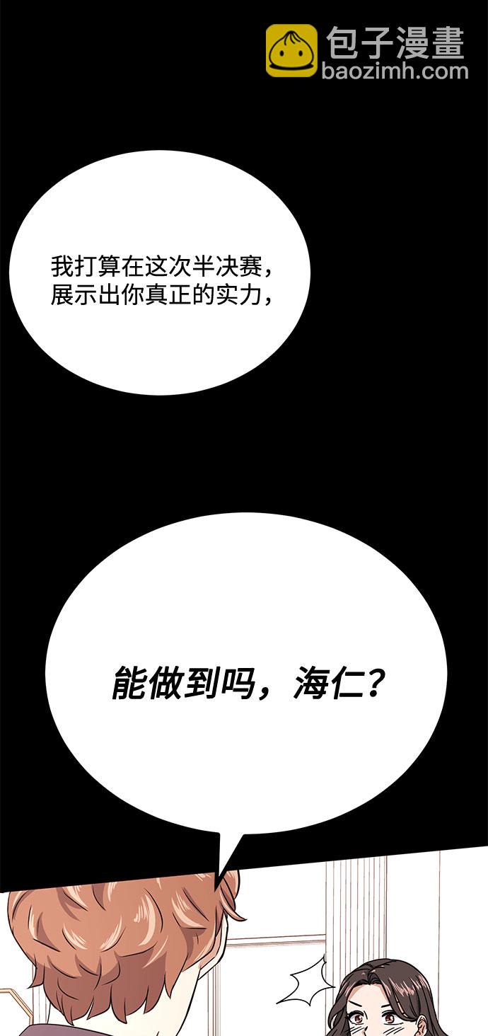 [第50话] 领头人63