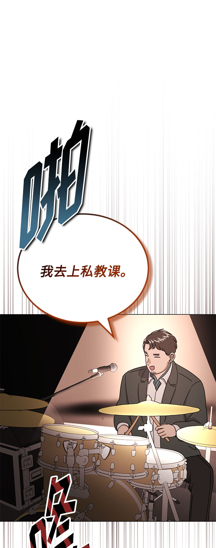 [第50话] 领头人83