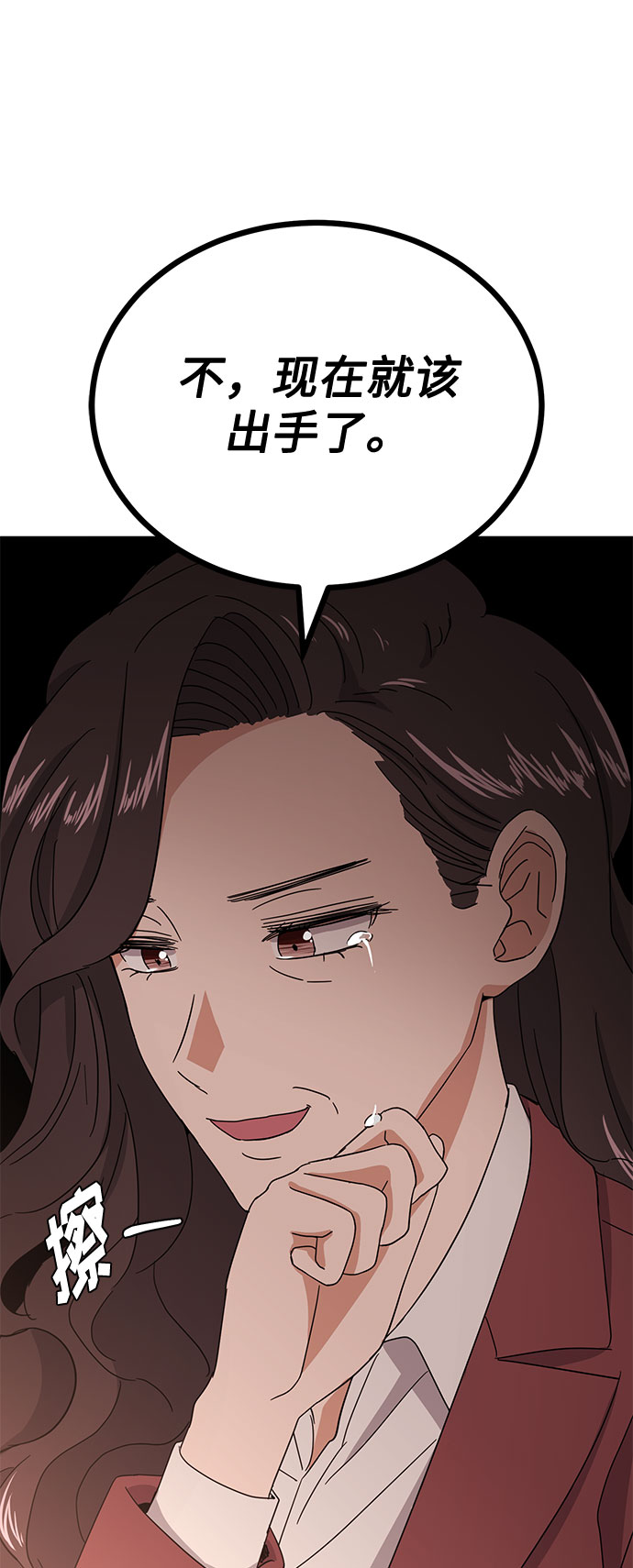 [第51话] 战争的序幕10