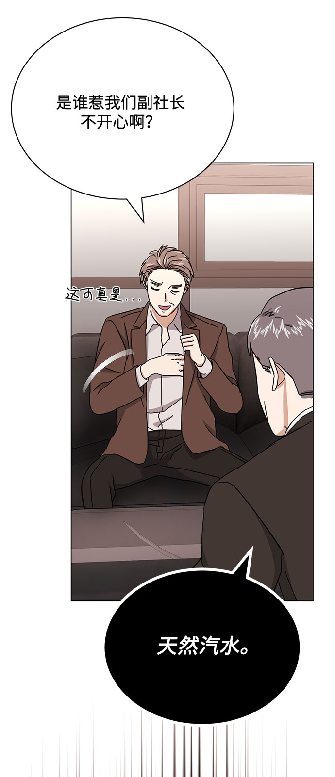 [第51话] 战争的序幕101