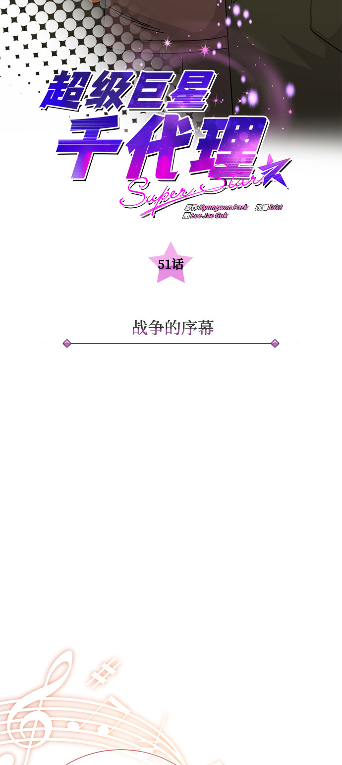 [第51话] 战争的序幕15