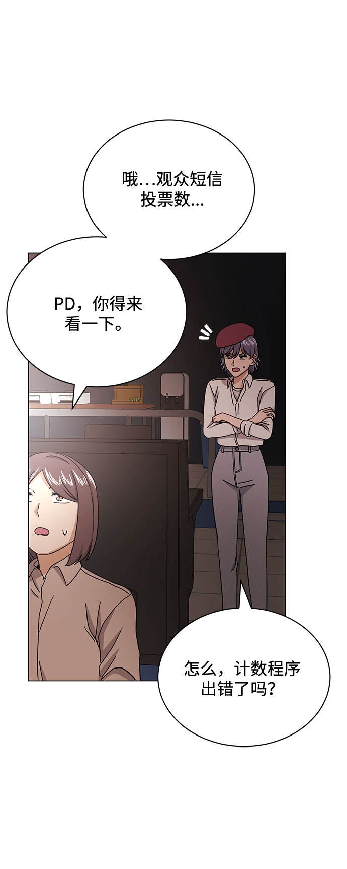 [第51话] 战争的序幕20