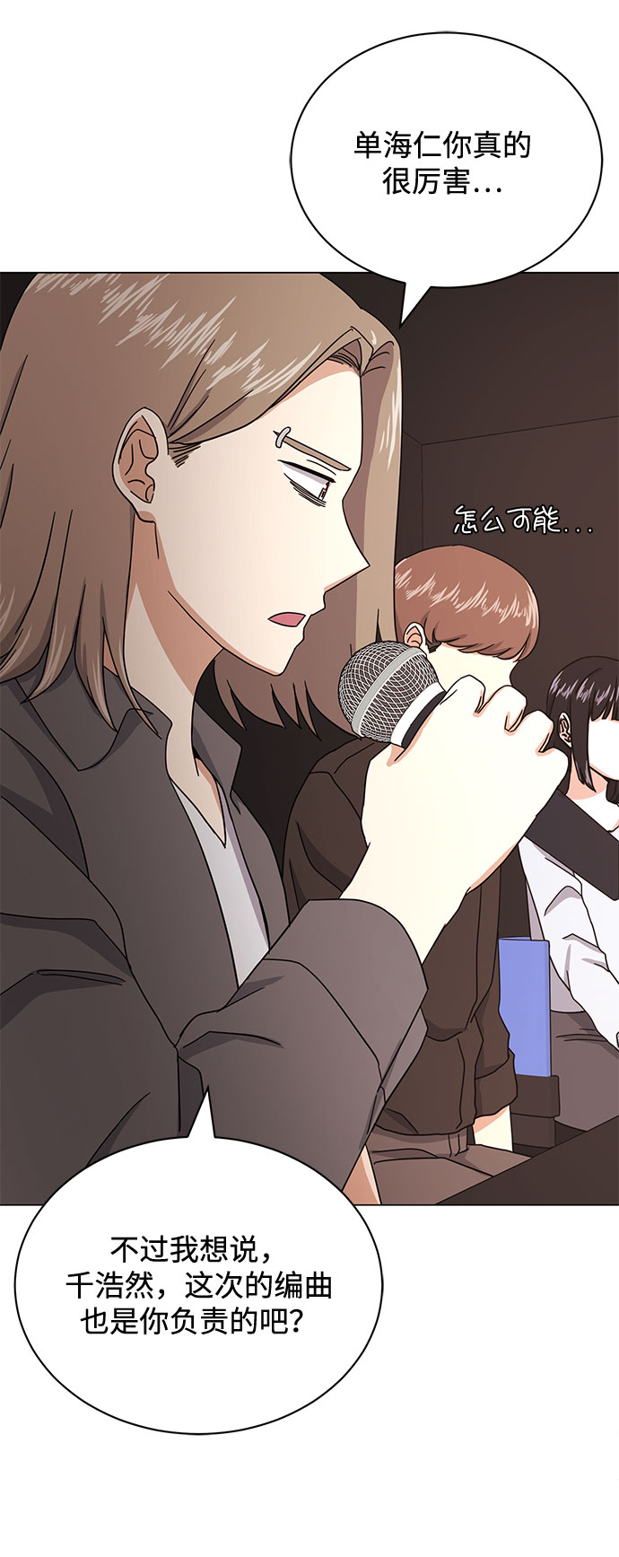 [第51话] 战争的序幕31