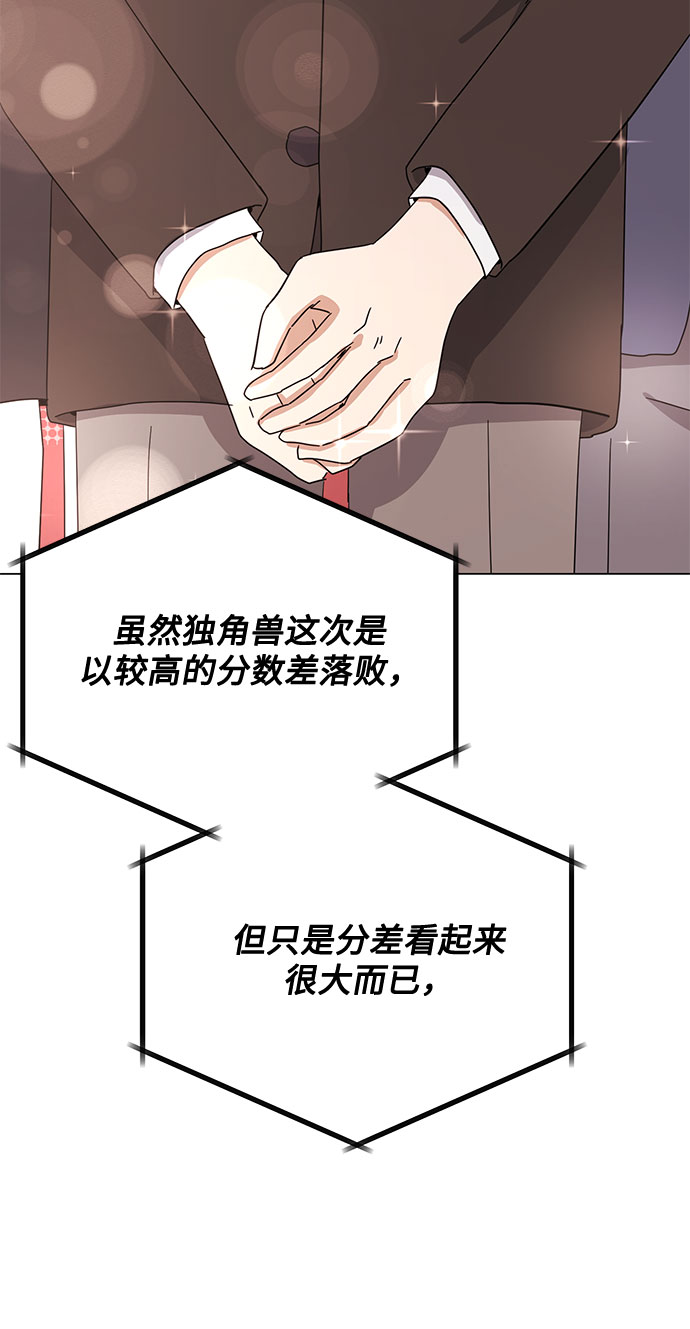 [第51话] 战争的序幕59
