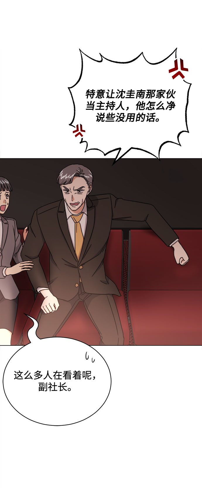 [第51话] 战争的序幕62