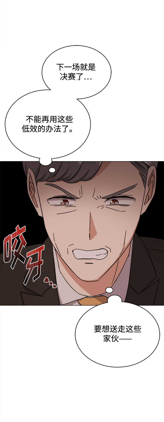 [第51话] 战争的序幕64
