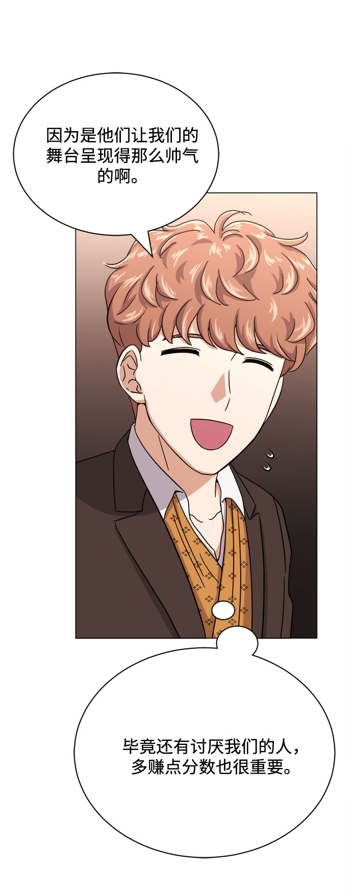 [第51话] 战争的序幕68
