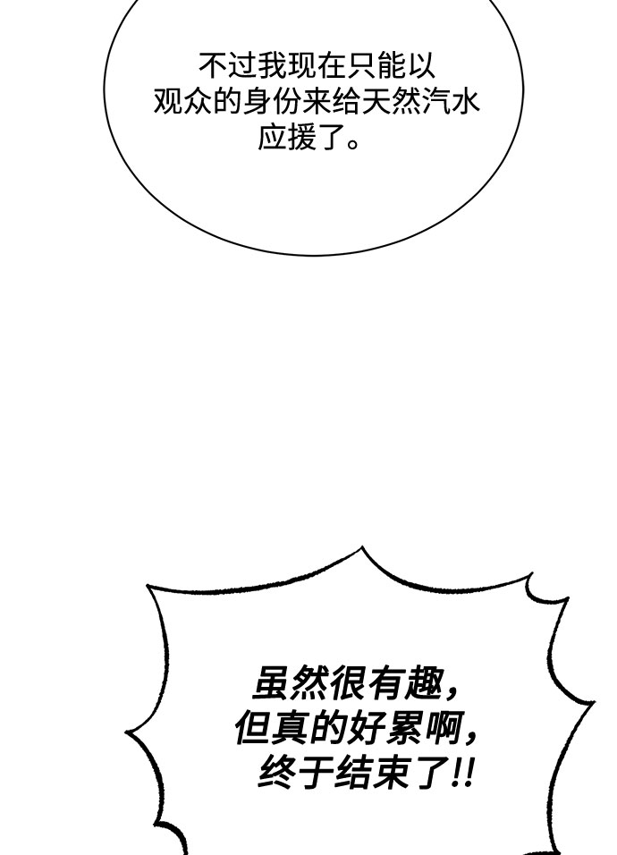 [第51话] 战争的序幕74
