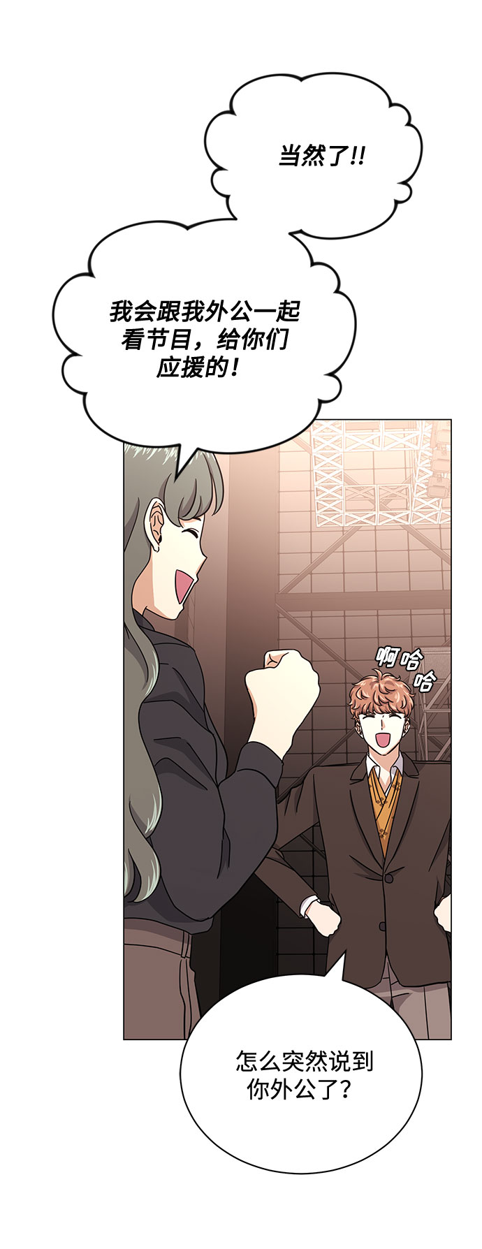 [第51话] 战争的序幕76