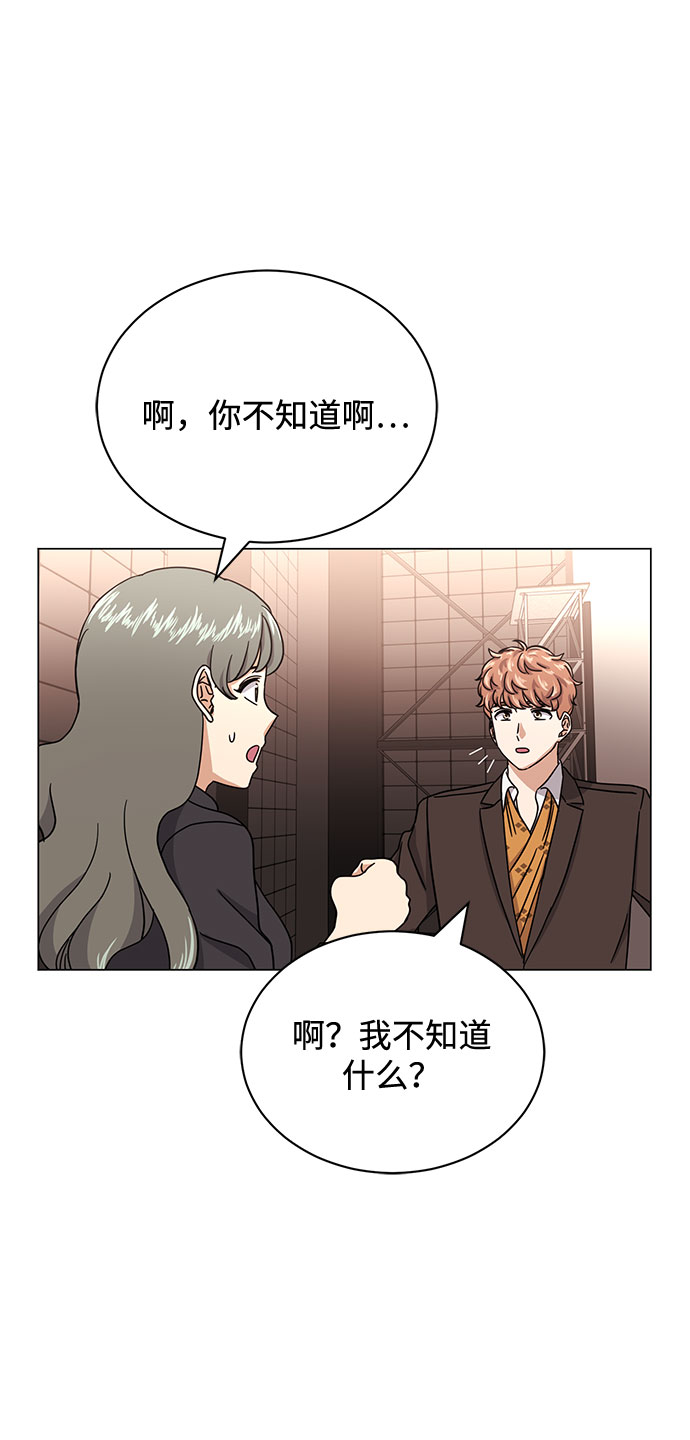[第51话] 战争的序幕77