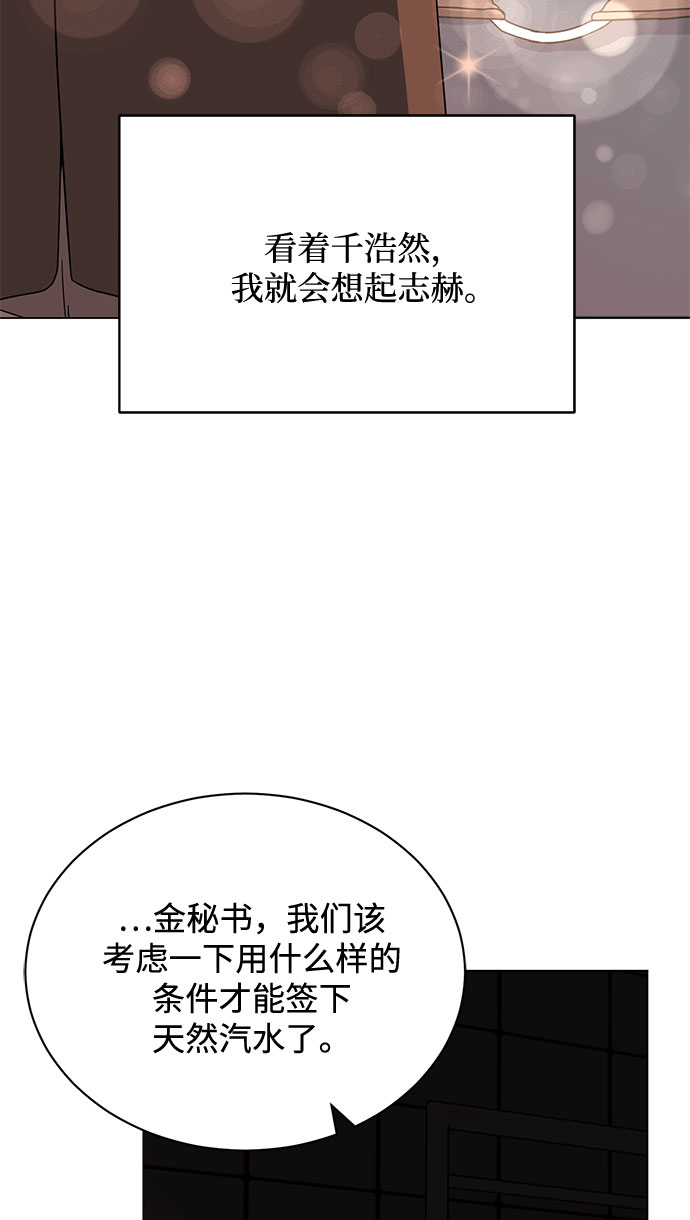 [第51话] 战争的序幕8