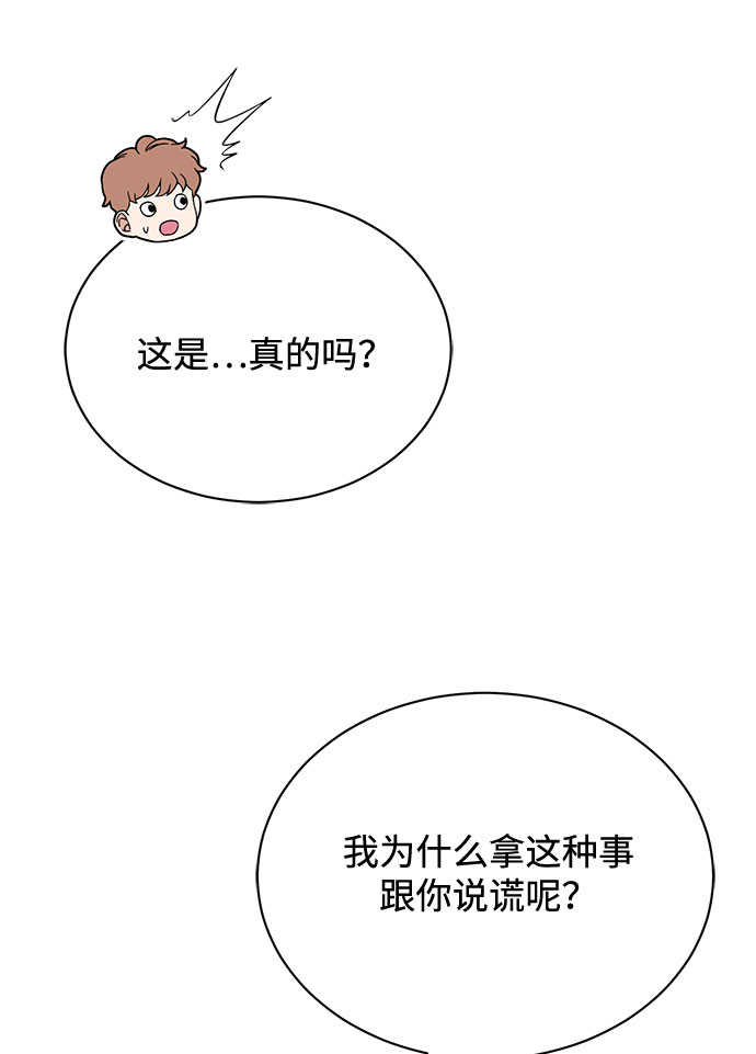 [第51话] 战争的序幕81