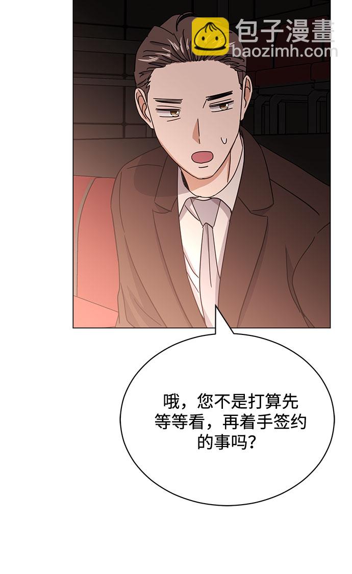 [第51话] 战争的序幕9