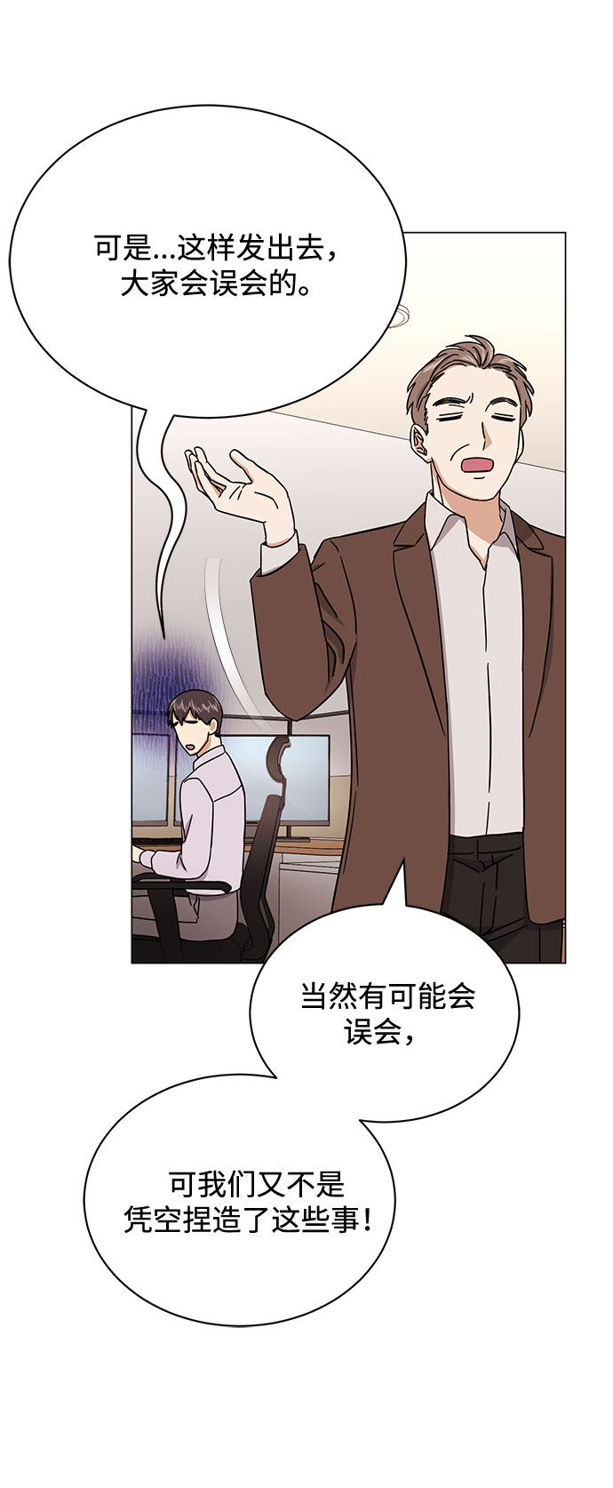 [第51话] 战争的序幕91