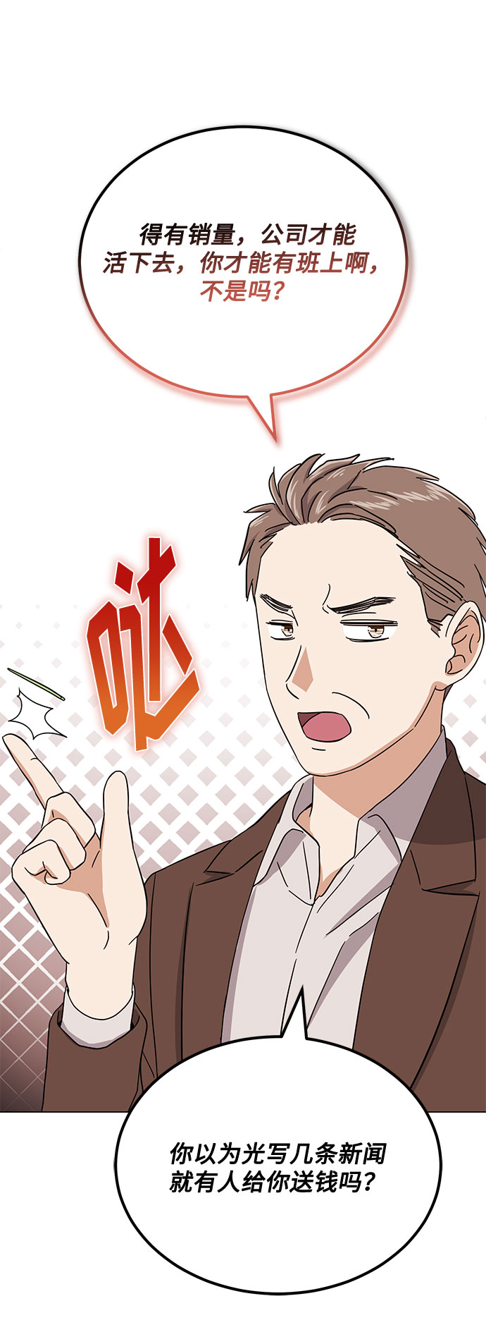 [第51话] 战争的序幕93