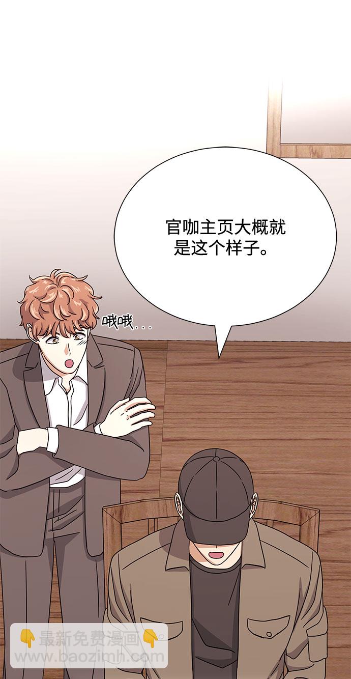 [第52话] 给欺骗的人10