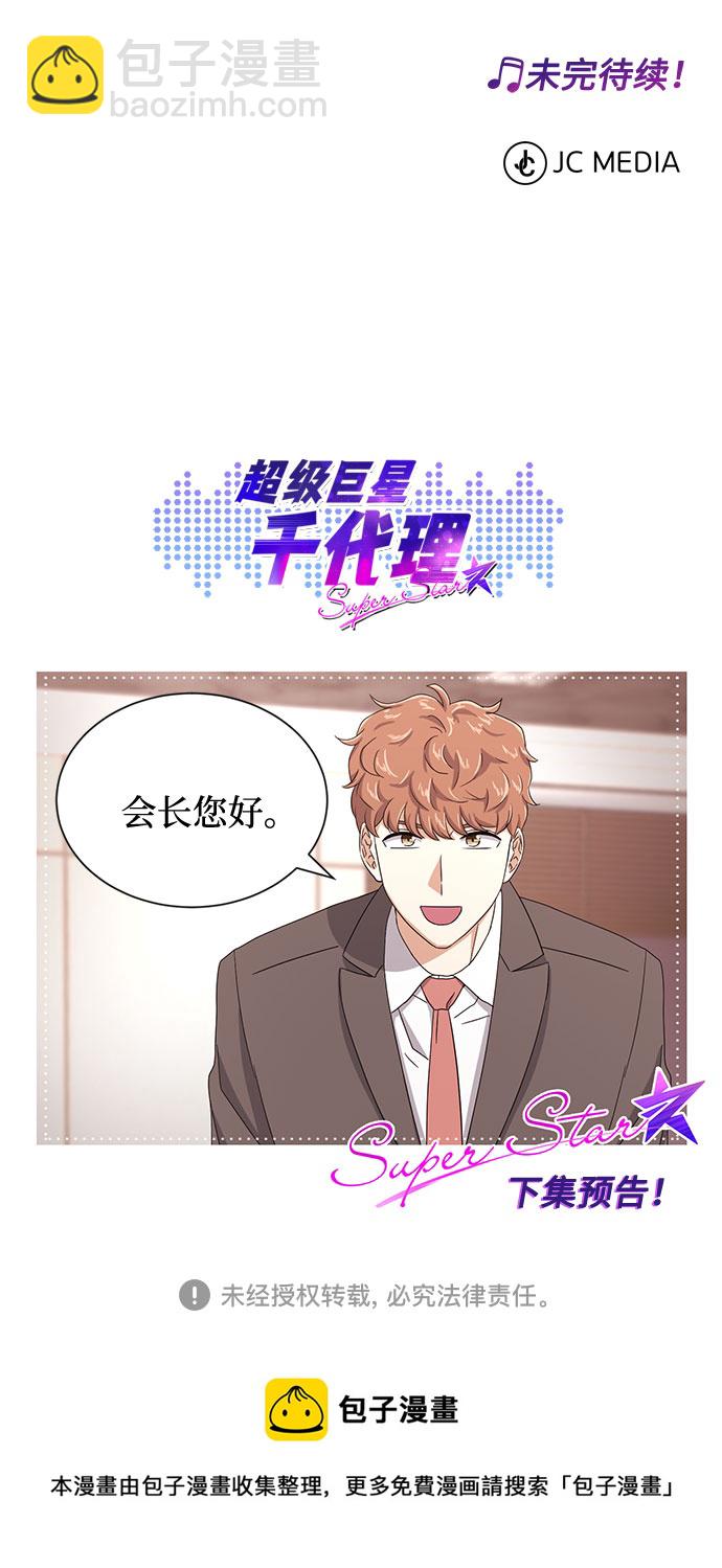 [第52话] 给欺骗的人100