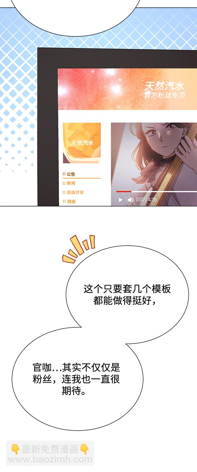 [第52话] 给欺骗的人12