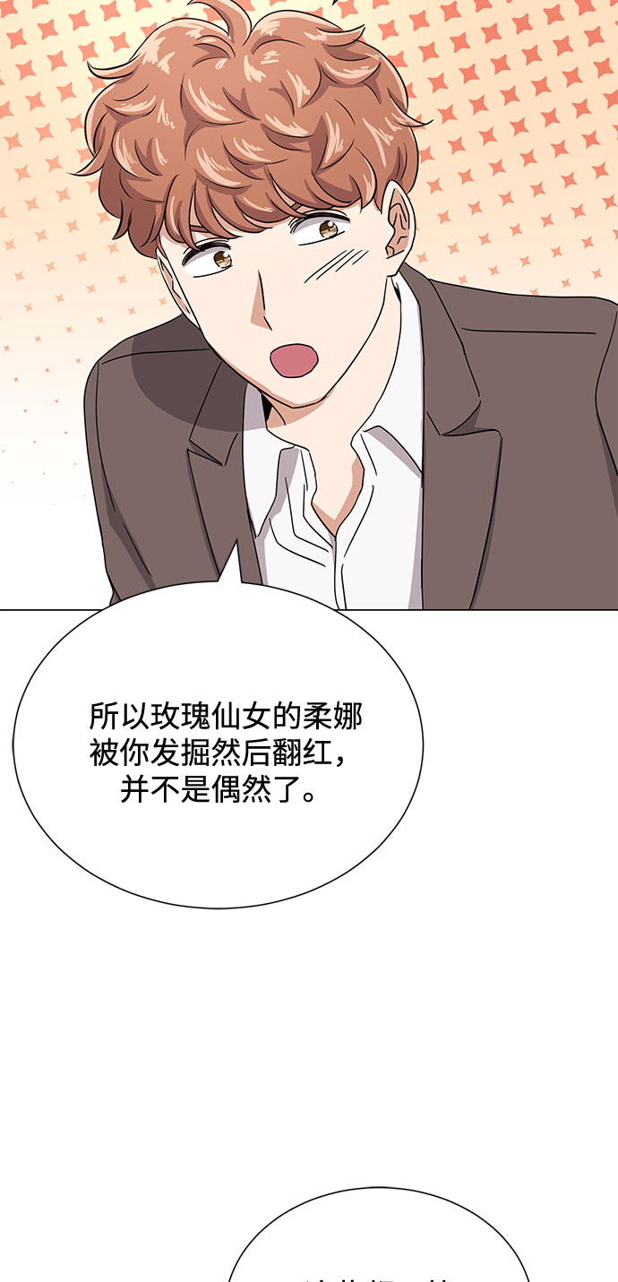 [第52话] 给欺骗的人15
