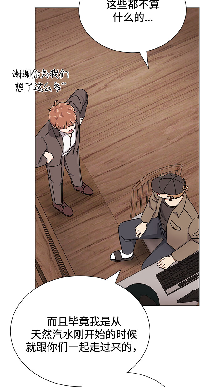 [第52话] 给欺骗的人16