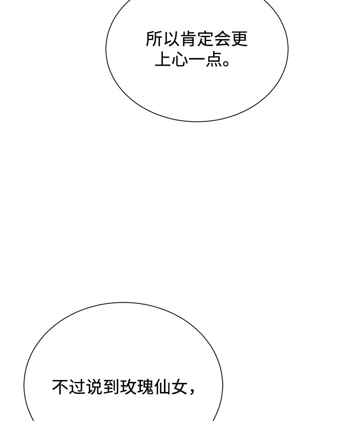 [第52话] 给欺骗的人17