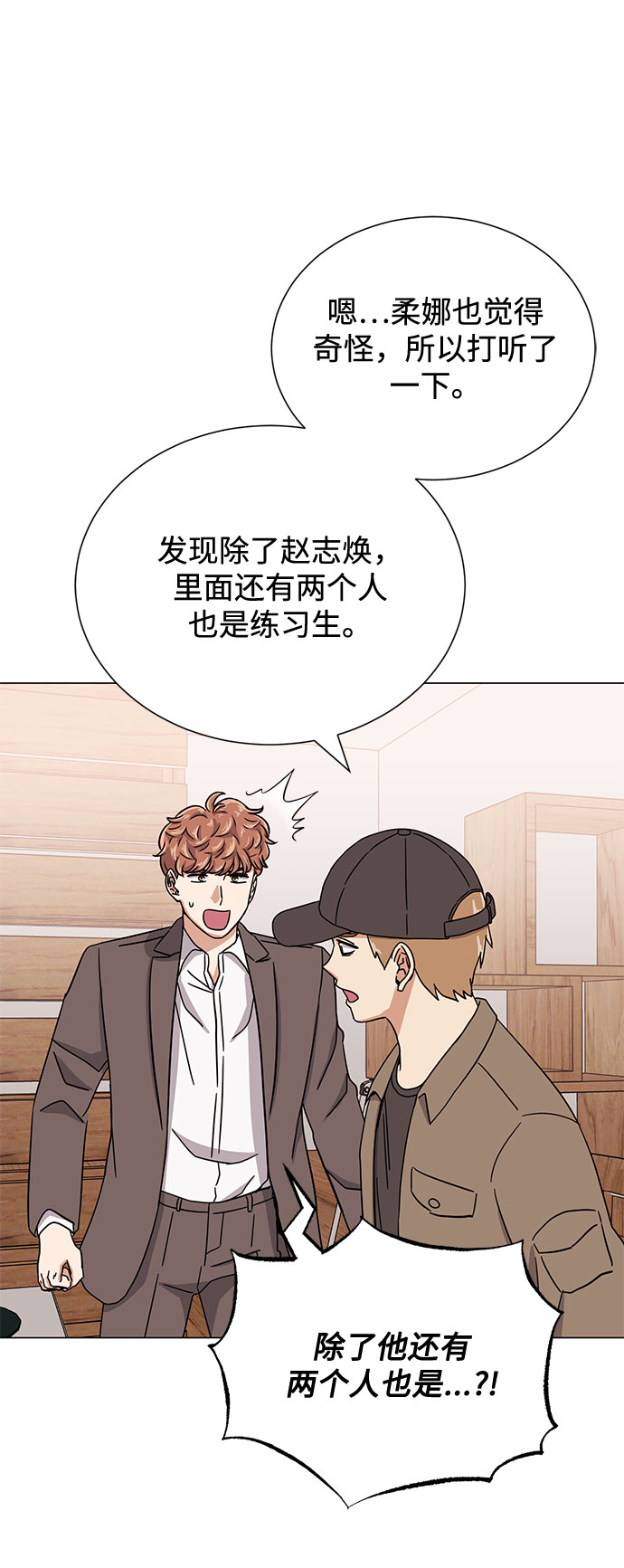 [第52话] 给欺骗的人21