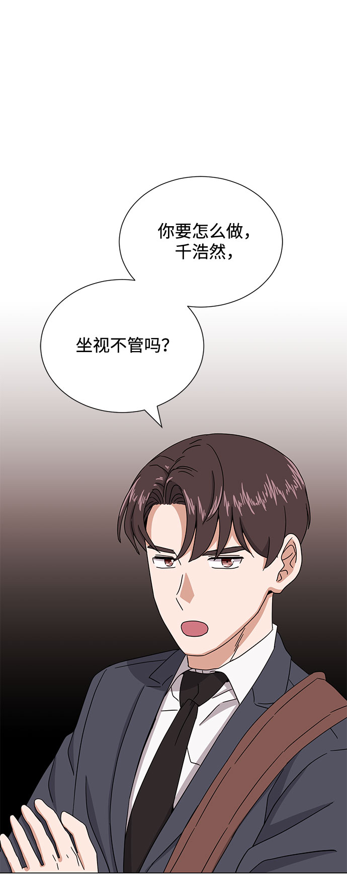 [第52话] 给欺骗的人23