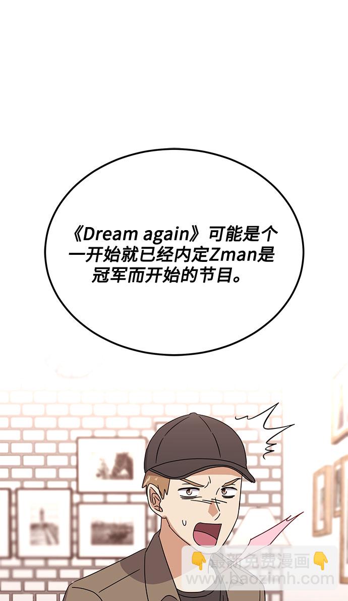 [第52话] 给欺骗的人25