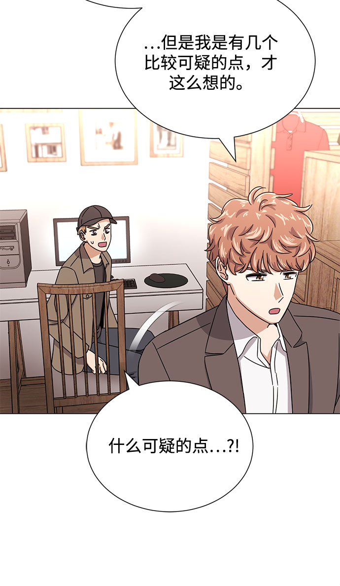 [第52话] 给欺骗的人27