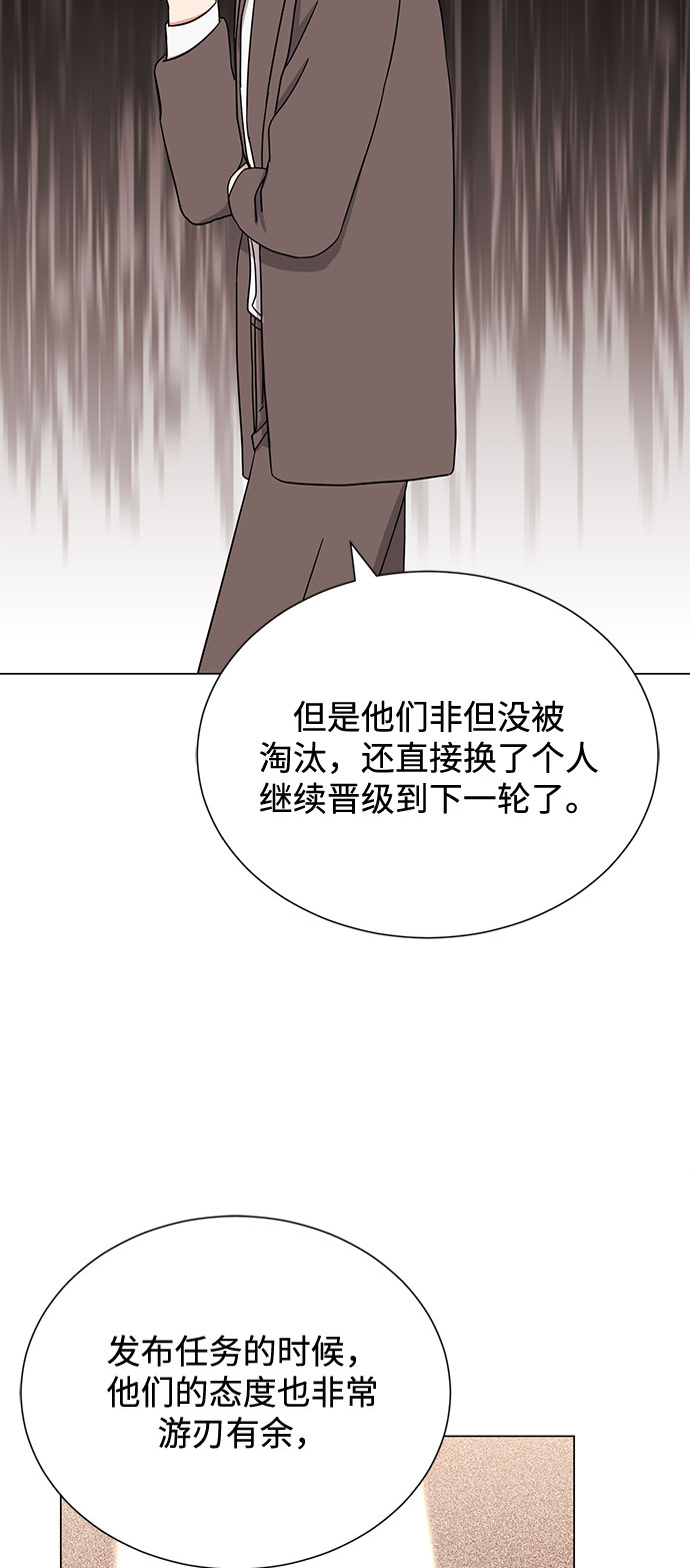 [第52话] 给欺骗的人29