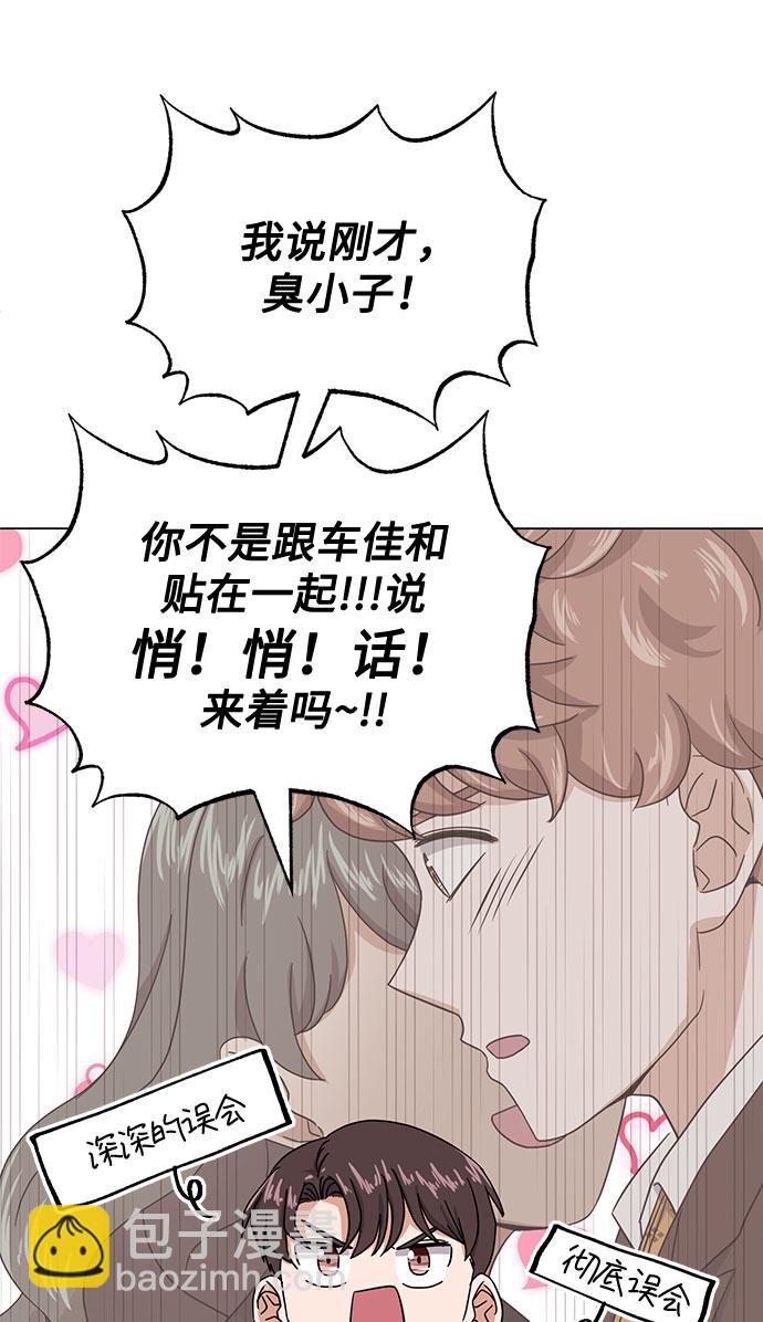 [第52话] 给欺骗的人3