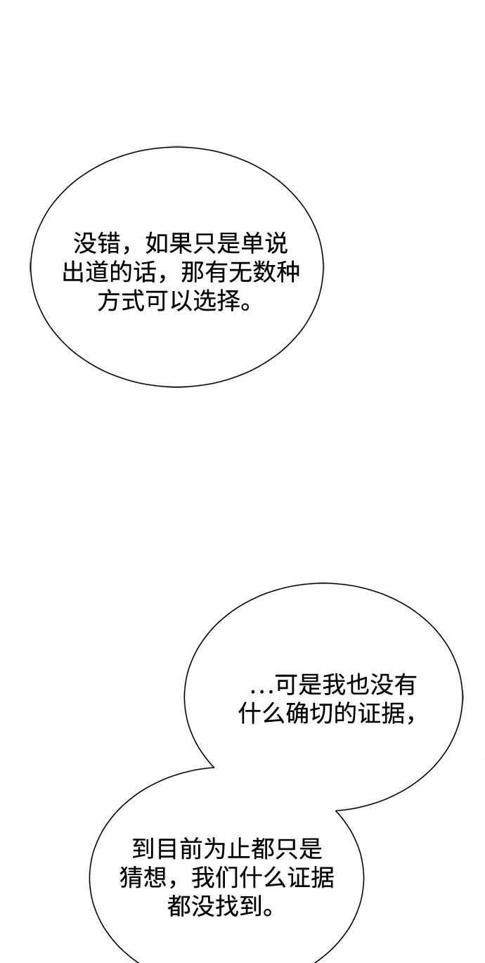[第52话] 给欺骗的人35