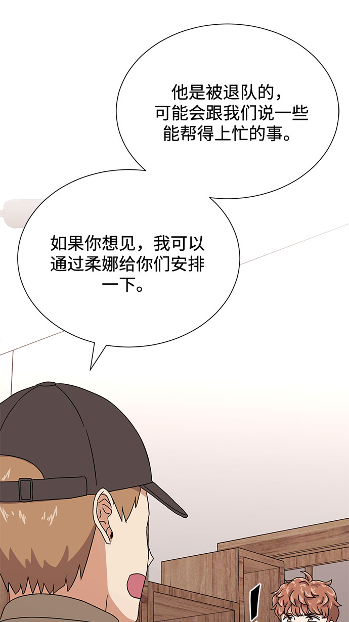 [第52话] 给欺骗的人40