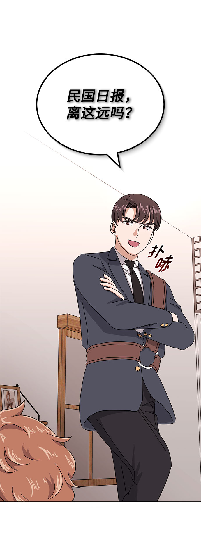 [第52话] 给欺骗的人43