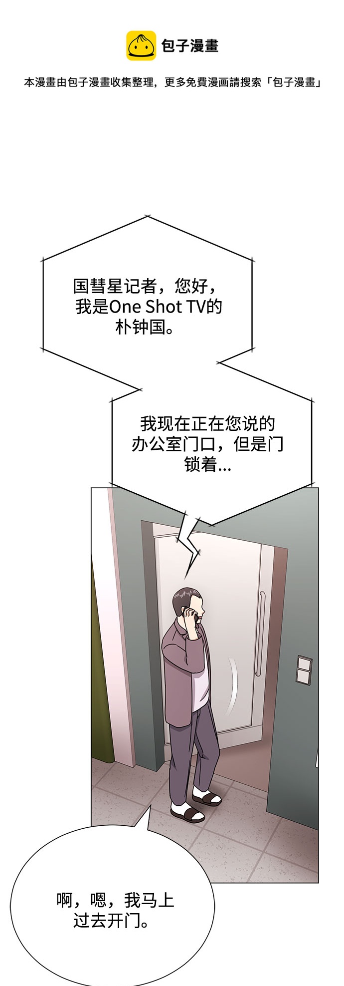 [第52话] 给欺骗的人53