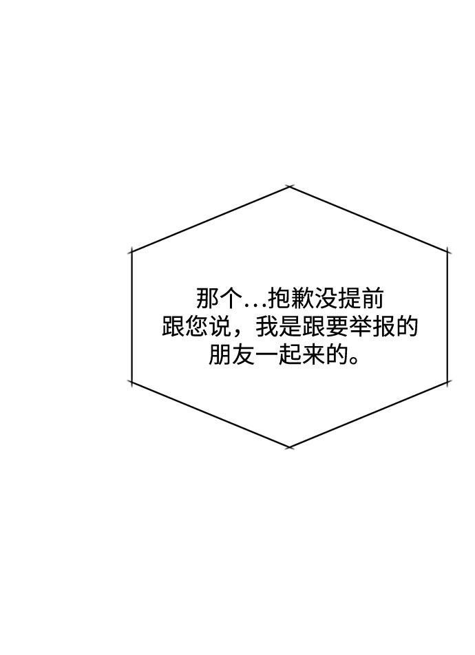 [第52话] 给欺骗的人54