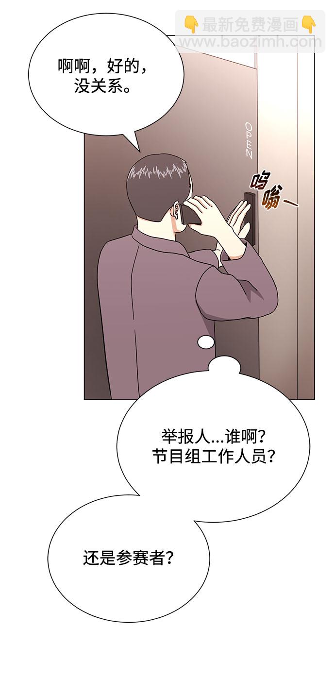 [第52话] 给欺骗的人55