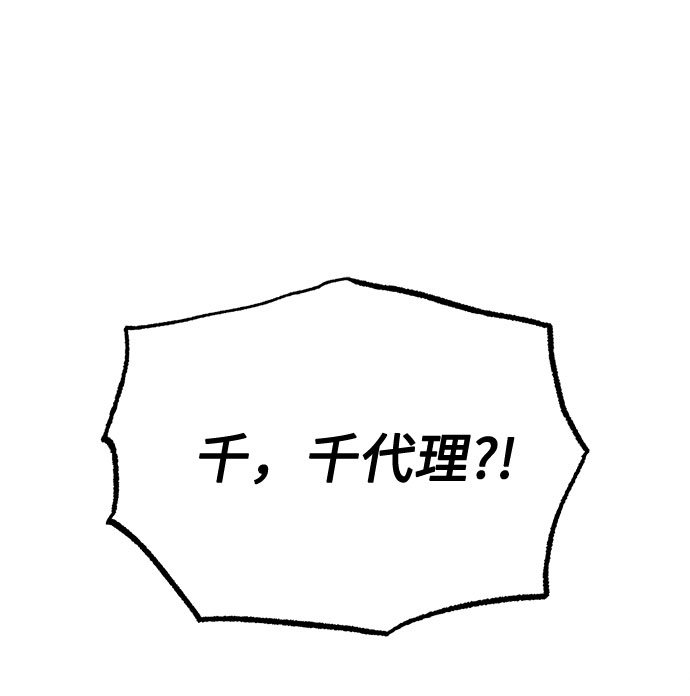 [第52话] 给欺骗的人58