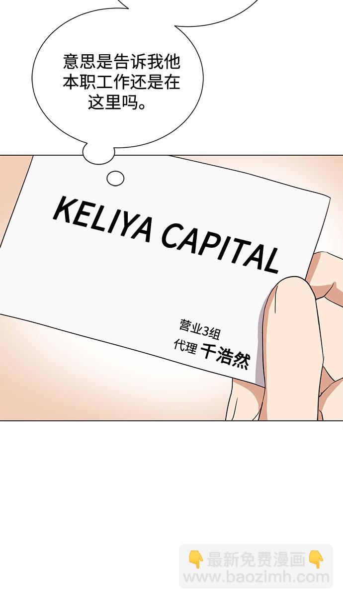 [第52话] 给欺骗的人61