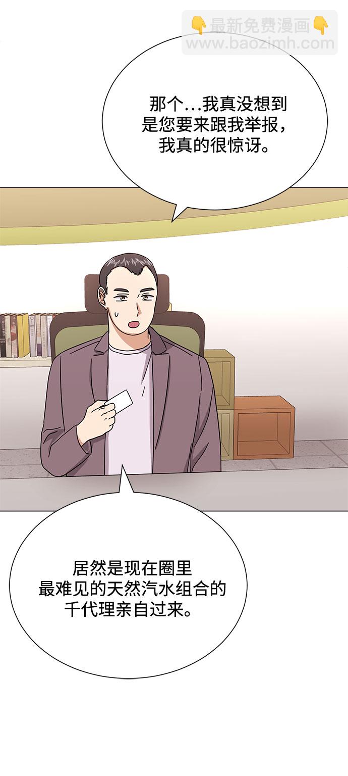 [第52话] 给欺骗的人62