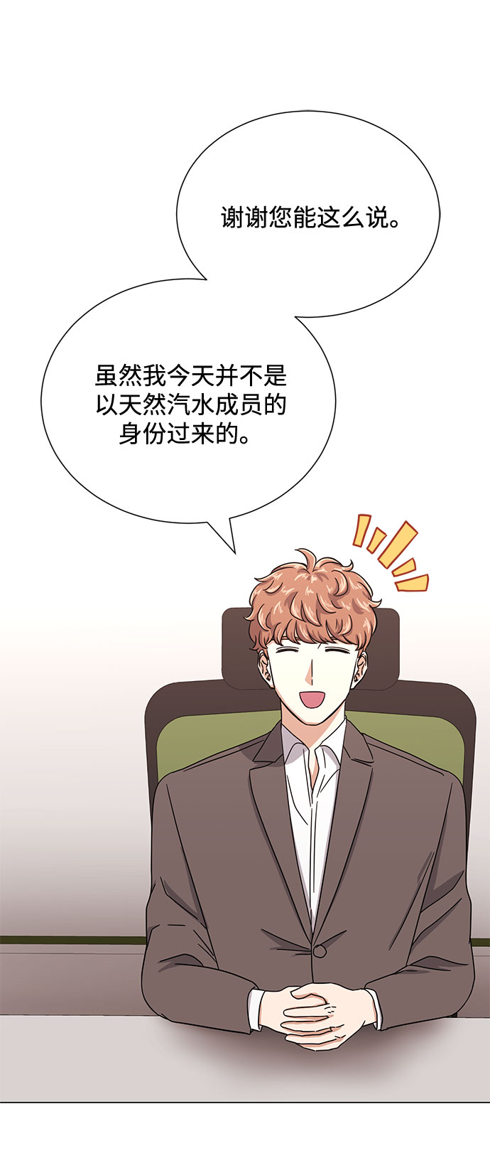 [第52话] 给欺骗的人63