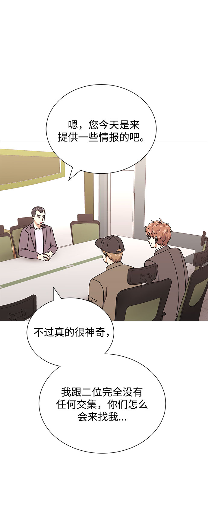 [第52话] 给欺骗的人64
