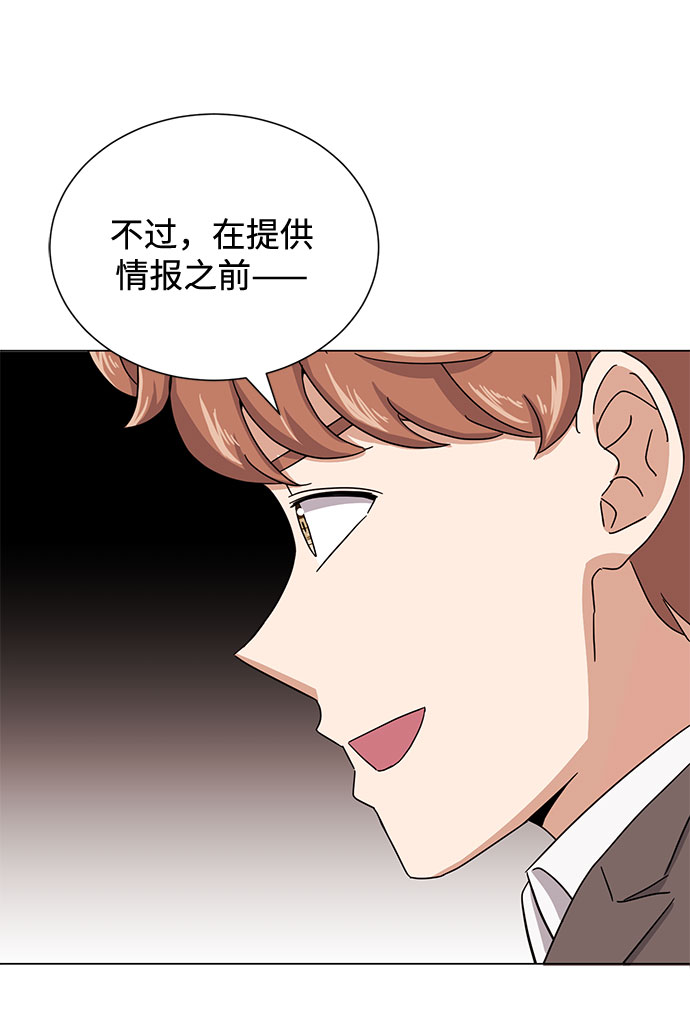 [第52话] 给欺骗的人67