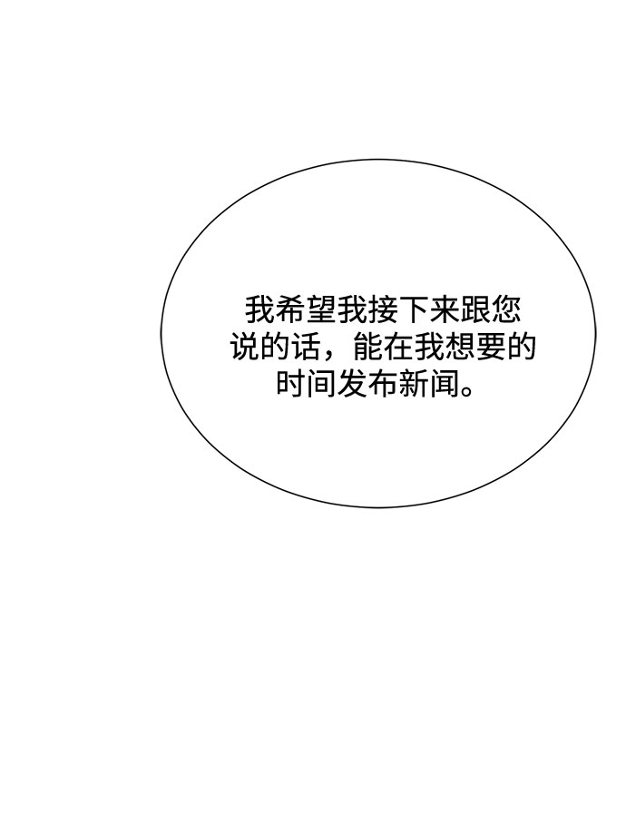 [第52话] 给欺骗的人68