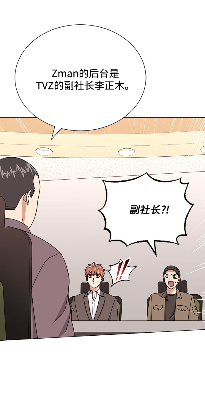 [第52话] 给欺骗的人75